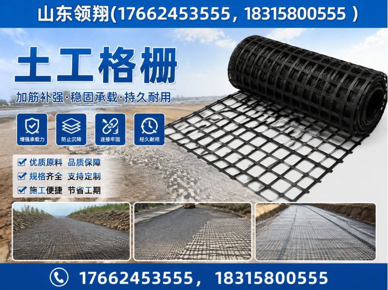 河源土工材料展示图